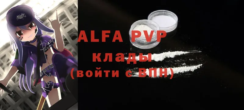 Alpha-PVP крисы CK  купить наркоту  Лабытнанги 