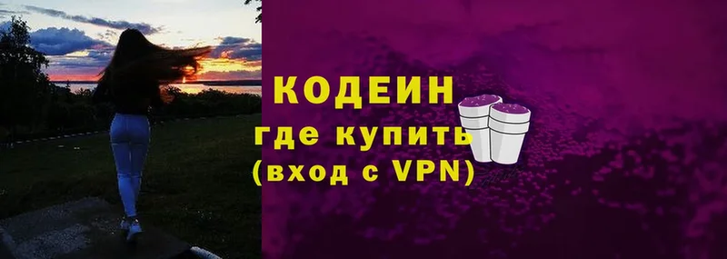 Кодеин Purple Drank  Лабытнанги 